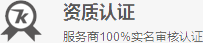 資質(zhì)認(rèn)證